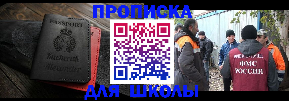 временная регистрация купить в Кизилюрте