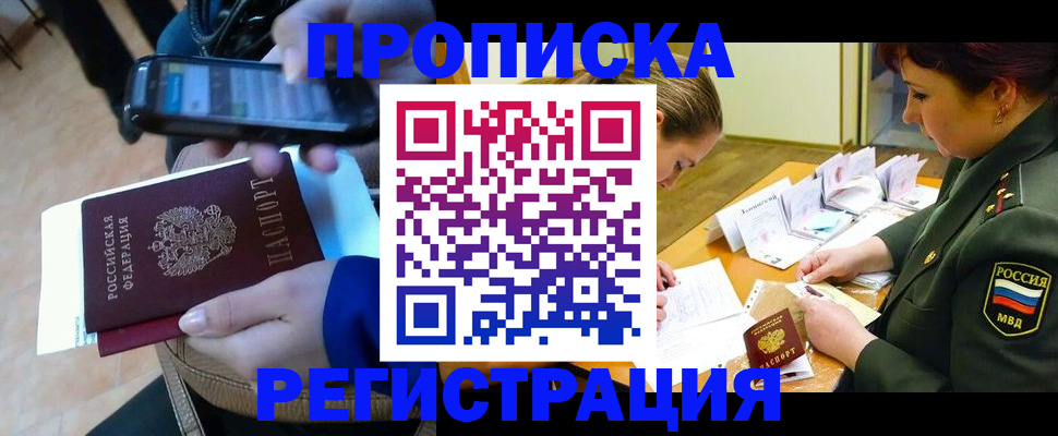 прописка для военкомата в Кизилюрте
