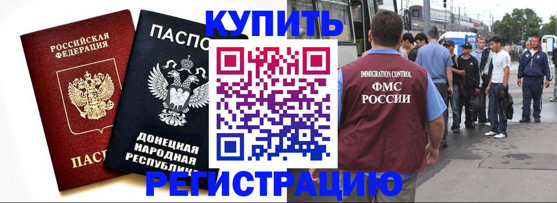 временная регистрация недорого в Кизилюрте