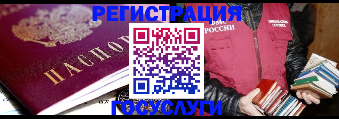 прописка штамп в Кизилюрте
