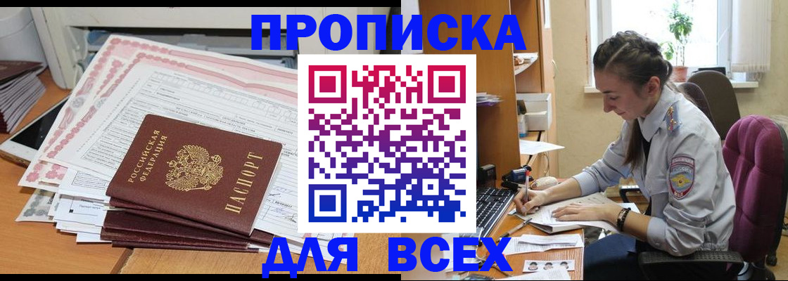 временная регистрация поиск в Кизилюрте