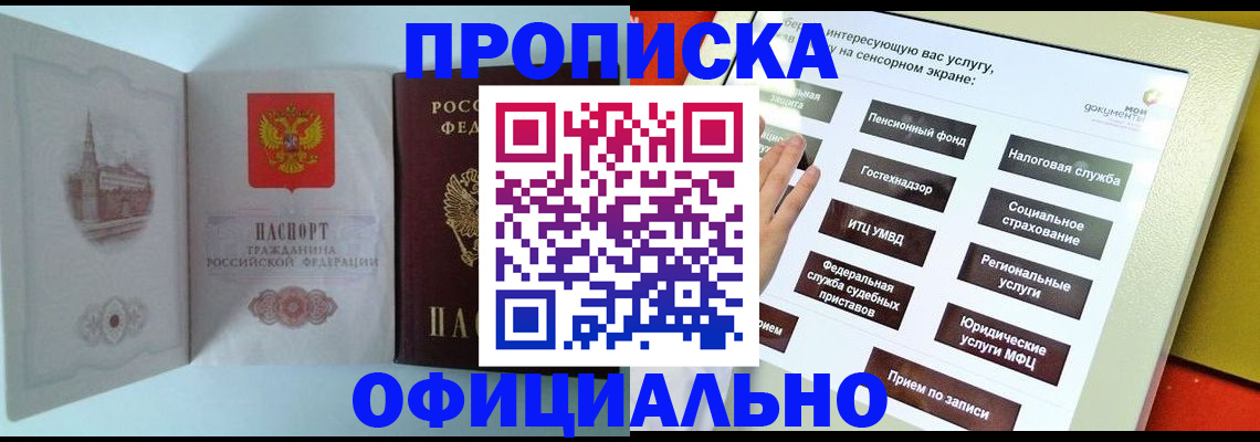 временная регистрация для всех в Кизилюрте